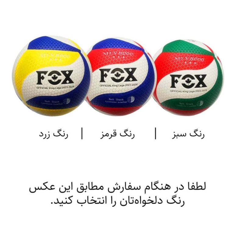 تتوپ والیبال فاکس مدل SD-V8000