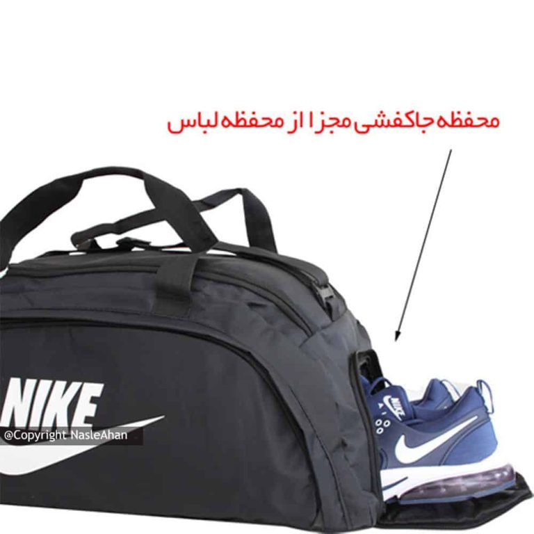 ساک ورزشی برزنتی مدل nike t90